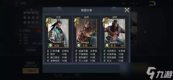 鸿图之下关羽学什么技能