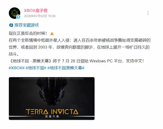 索尼停售实体光盘引热议，地球不屈宣传语意外成玩家集体共鸣