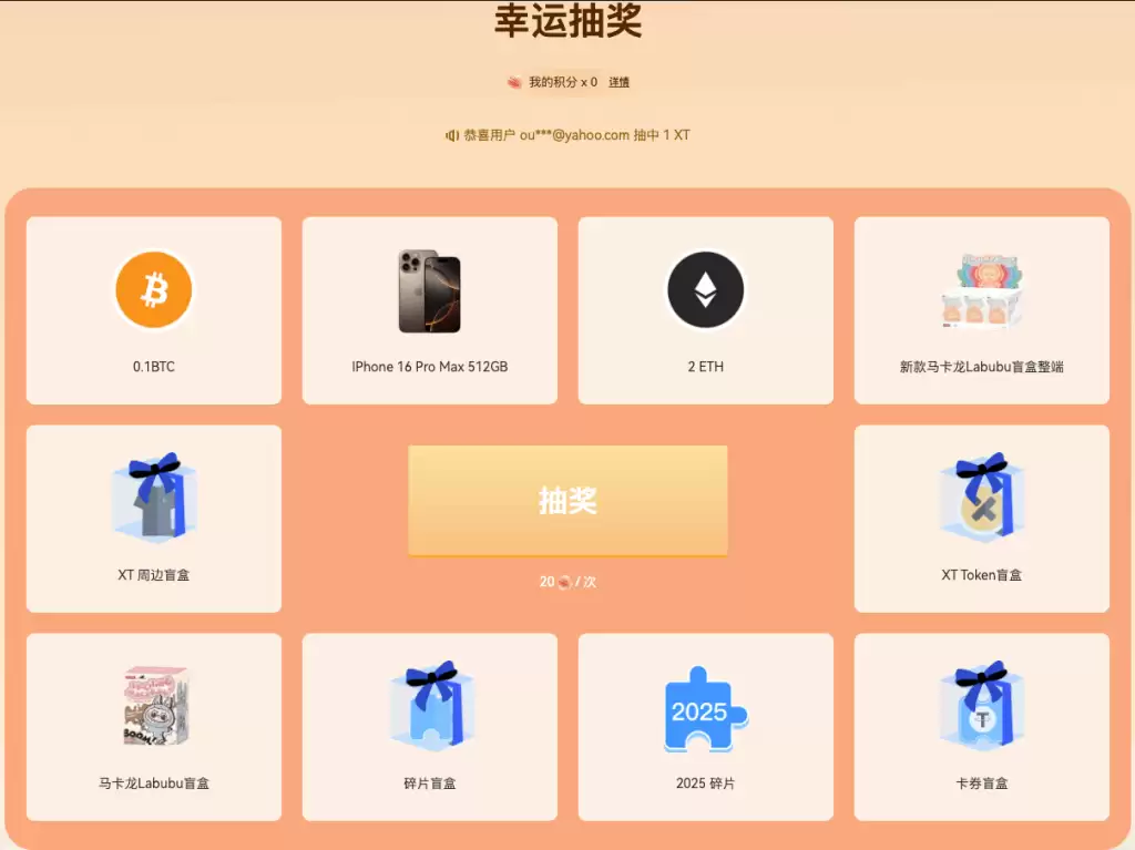 XT夏日狂欢节50万美元豪礼,一起开启夏日模式