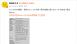 vivo X300e已备案：6.6英寸中屏+骁龙8 Gen5