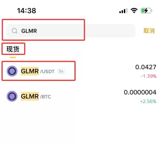 什么是Moonbeam（GLMR）币？GLMR项目特点、投资价值及购买方法
