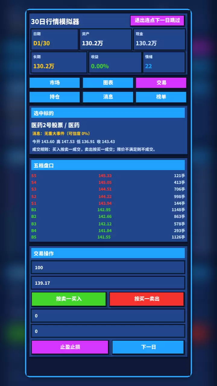30日行情什么时候出 公测上线时间预告