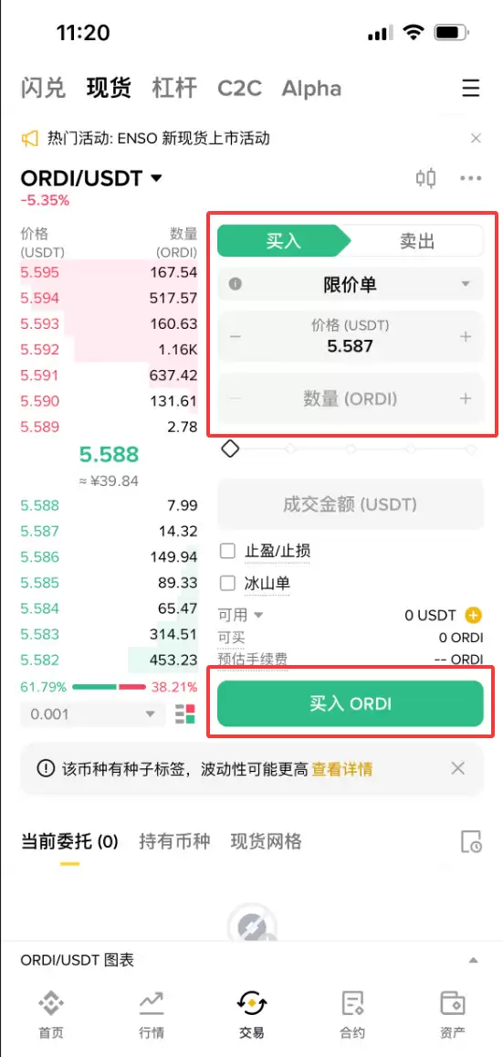 ORDI币是什么？怎么买？ORDI价格预测2026年、2027年和2030年
