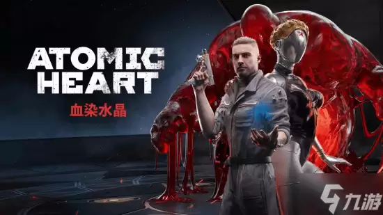 D加密再破解!《原子之心》姐妹花一键free 含全DLC