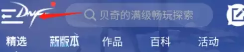 dnf手游助手app怎么隐藏个人游戏信息 具体操作方法介绍