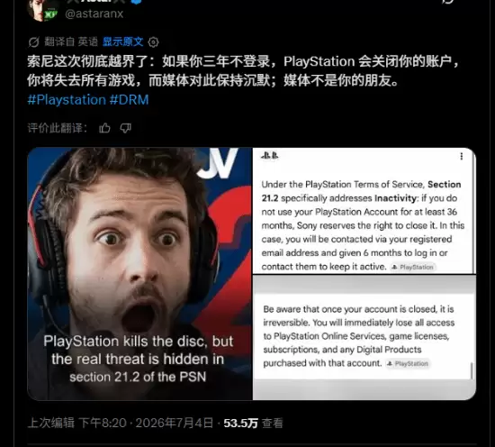 索尼拟停售PS实体光盘，账户休眠36个月或致数字游戏永久