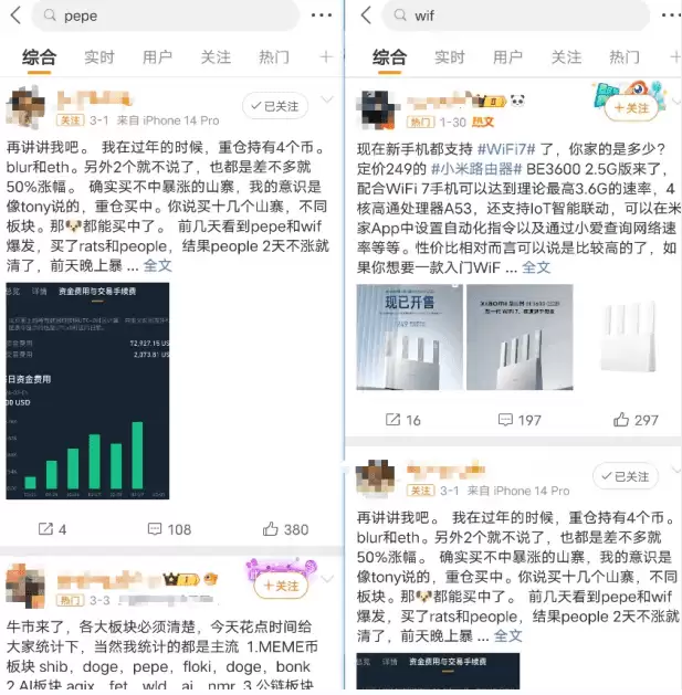 对比DOGE行情与社媒热度关联,PEPE和WIF见顶了吗？