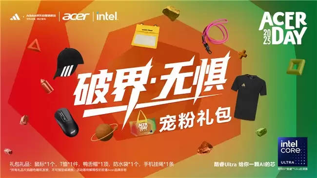 当科技装上运动的翅膀，Acer Day 2025宏碁玩出新花样