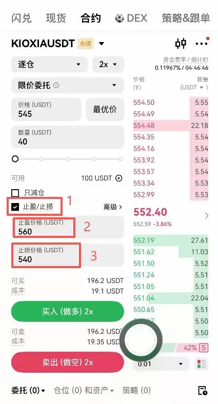 止盈止损怎么设置？