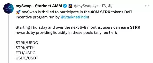 Starknet启动4000万STRK激励计划,哪些项目可以参与？