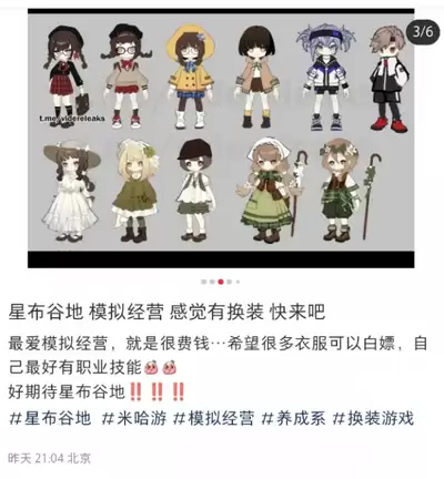 星布谷地怎么测试报名-星布谷地测试报名途径