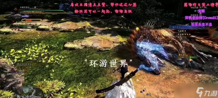 怪物猎人 探索世界中隐藏的烟筒