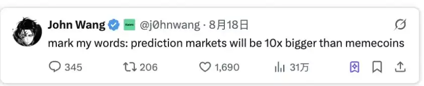 预测市场和Meme投资前景分析