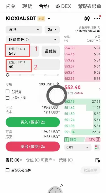 市价委托还是限价委托？怎么选？_图2