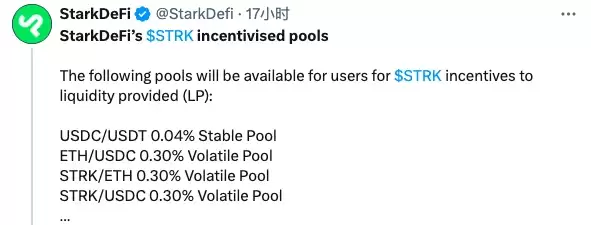 Starknet启动4000万STRK激励计划,哪些项目可以参与？