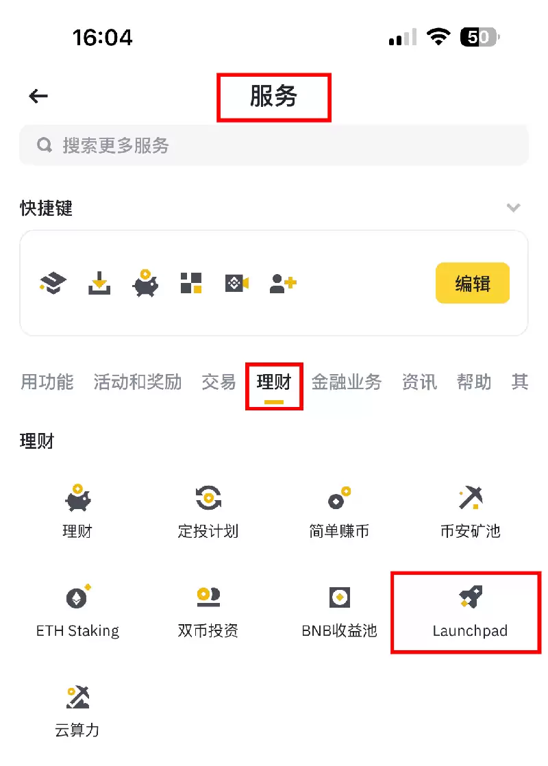 币安launchpad新项目Portal币上线 0风险获得Portal币