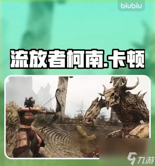 流放者柯南 详解腐化虚弱治疗技巧