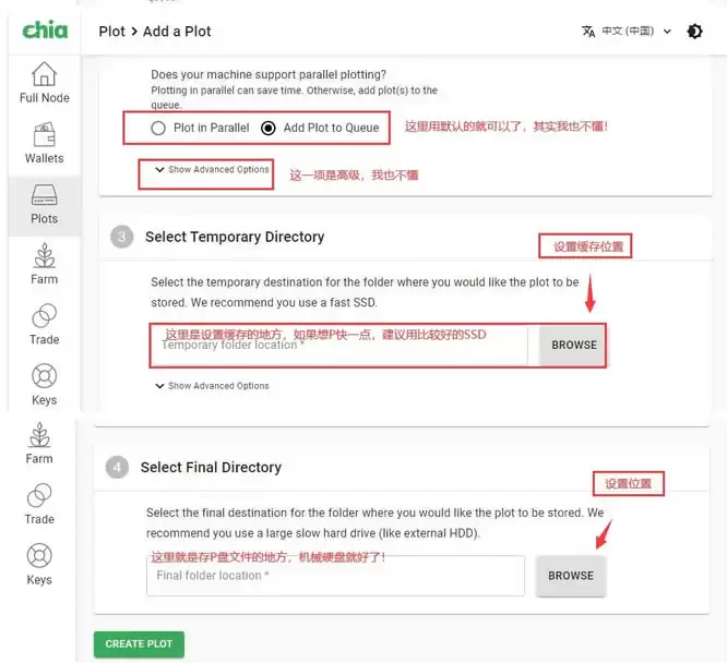 Chia(奇亚)挖矿教程:P盘步骤及全自动P图挖矿攻略