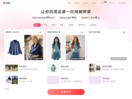 绘蛙-绘蛙-是一款简洁好用的智能图片、文案创作平台