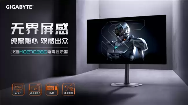 第四代WOLED屏震撼登场，技嘉MO27Q28G电竞显示器全球预售开启