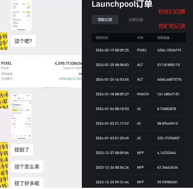 币安launchpad新项目Portal币上线 0风险获得Portal币