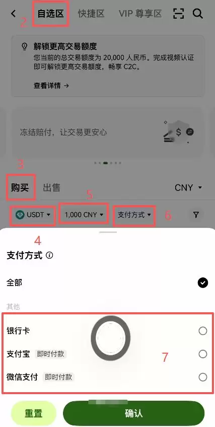 账户里没有USDT怎么办？用C2C买币_图2