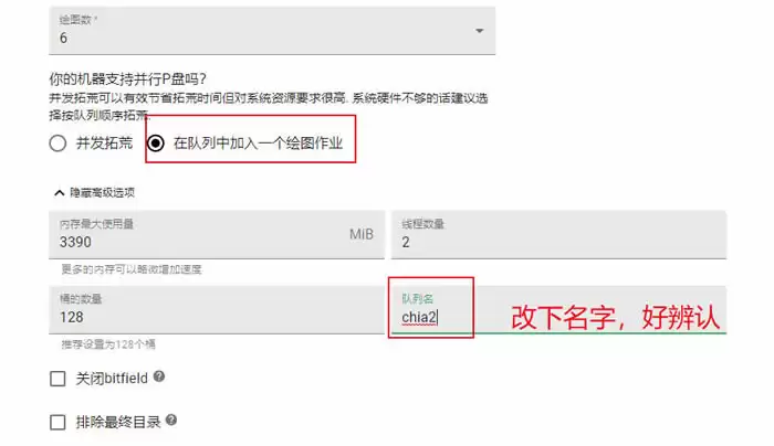 Chia(奇亚)挖矿教程:P盘步骤及全自动P图挖矿攻略