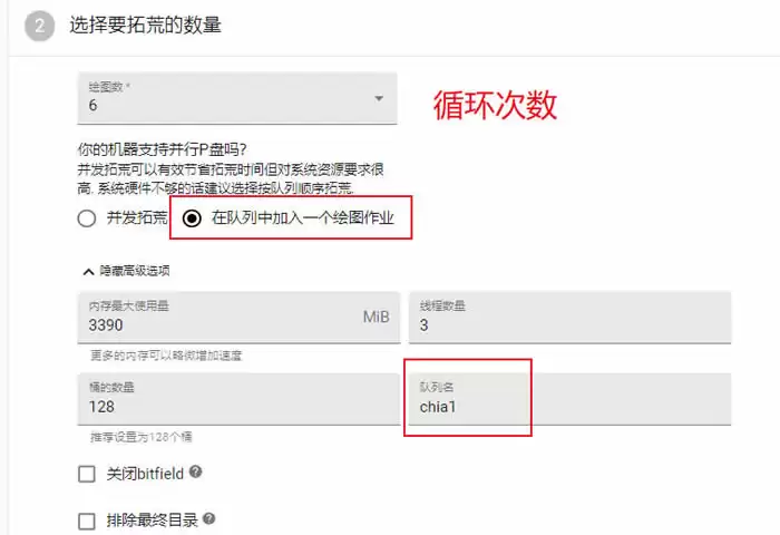 Chia(奇亚)挖矿教程:P盘步骤及全自动P图挖矿攻略