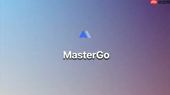 MasterGo_AI_怎么配置_AI_实现设计的自动化审核？