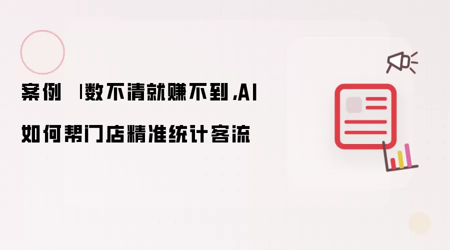 案例 