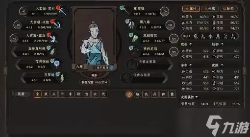 太吾绘卷天幕心帷新人怎么快速上手
