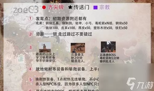 《流放者柯南生存攻略》 探索未知世界
