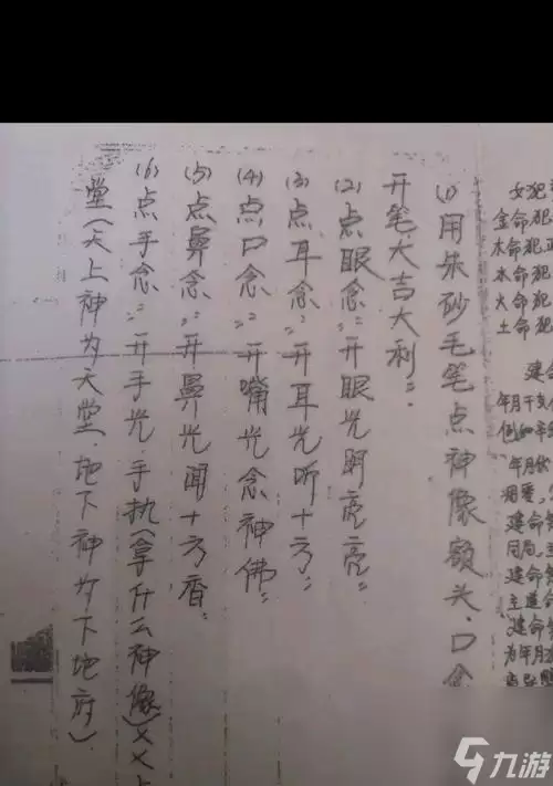 《开启灵山奇缘之门 探寻神秘力量》 揭秘开光灵山奇缘的方法