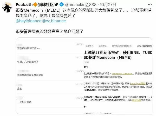 MEME、TOKEN、GAS等轮番成代币名 项目方盯上币圈专有名词