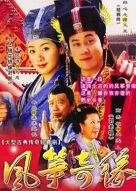 电视剧《风筝奇缘》剧情介绍
