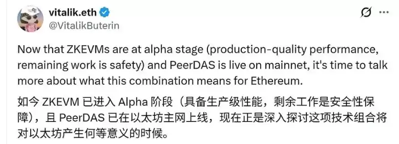 以太坊为何推进主网ZK化及其核心影响