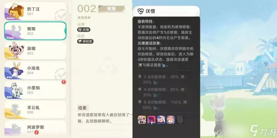 《崩坏因缘精灵》娓娓介绍