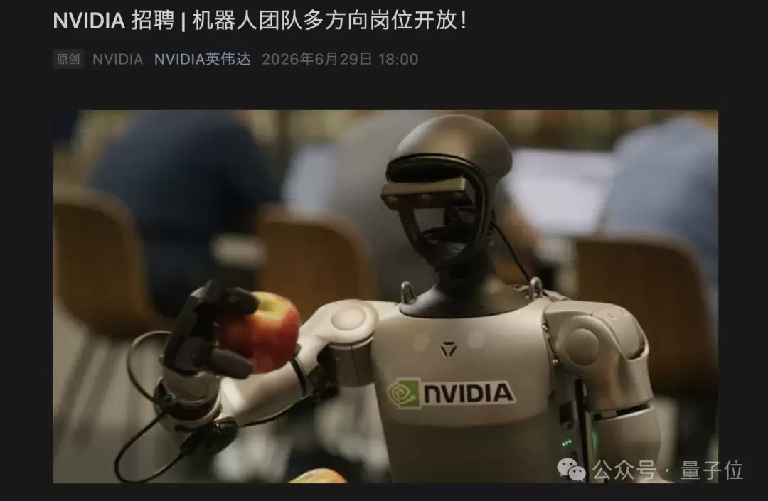 具身智能Skill时刻！英伟达开源机器人技能库，Jim Fan：范式变了