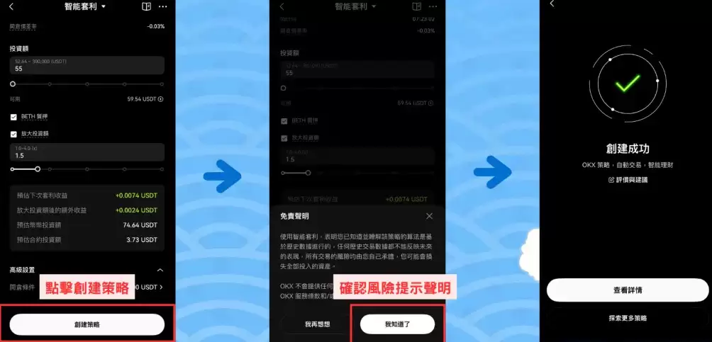 期限套利怎么用?OKX操作步骤教学:你赚年化超过15% 的被动收益