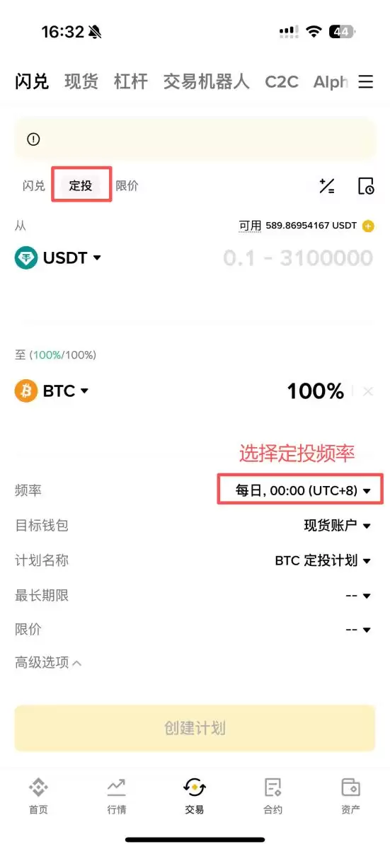 币安闪兑限价设置