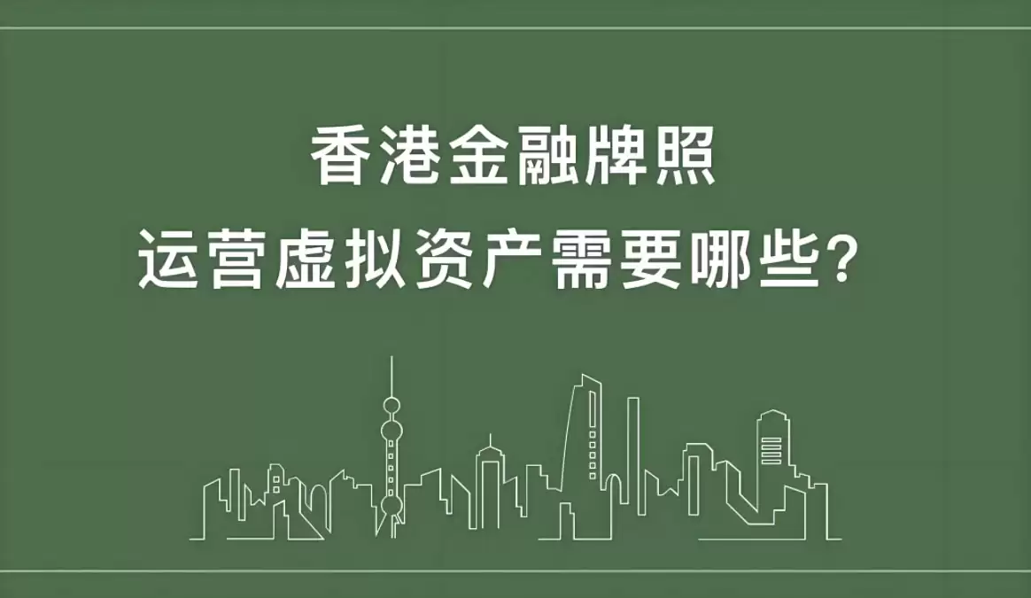 喜讯香港第二份虚拟资产政策宣言将登场!可能开放衍生品交易