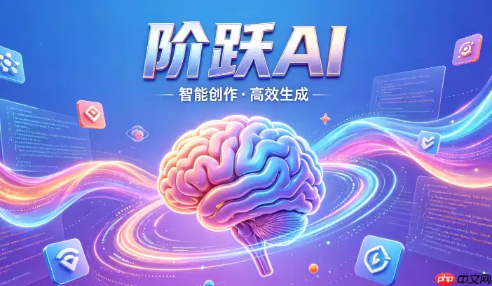 阶跃AI客户满意度分析：利用情感分析快速分类客户反馈意见