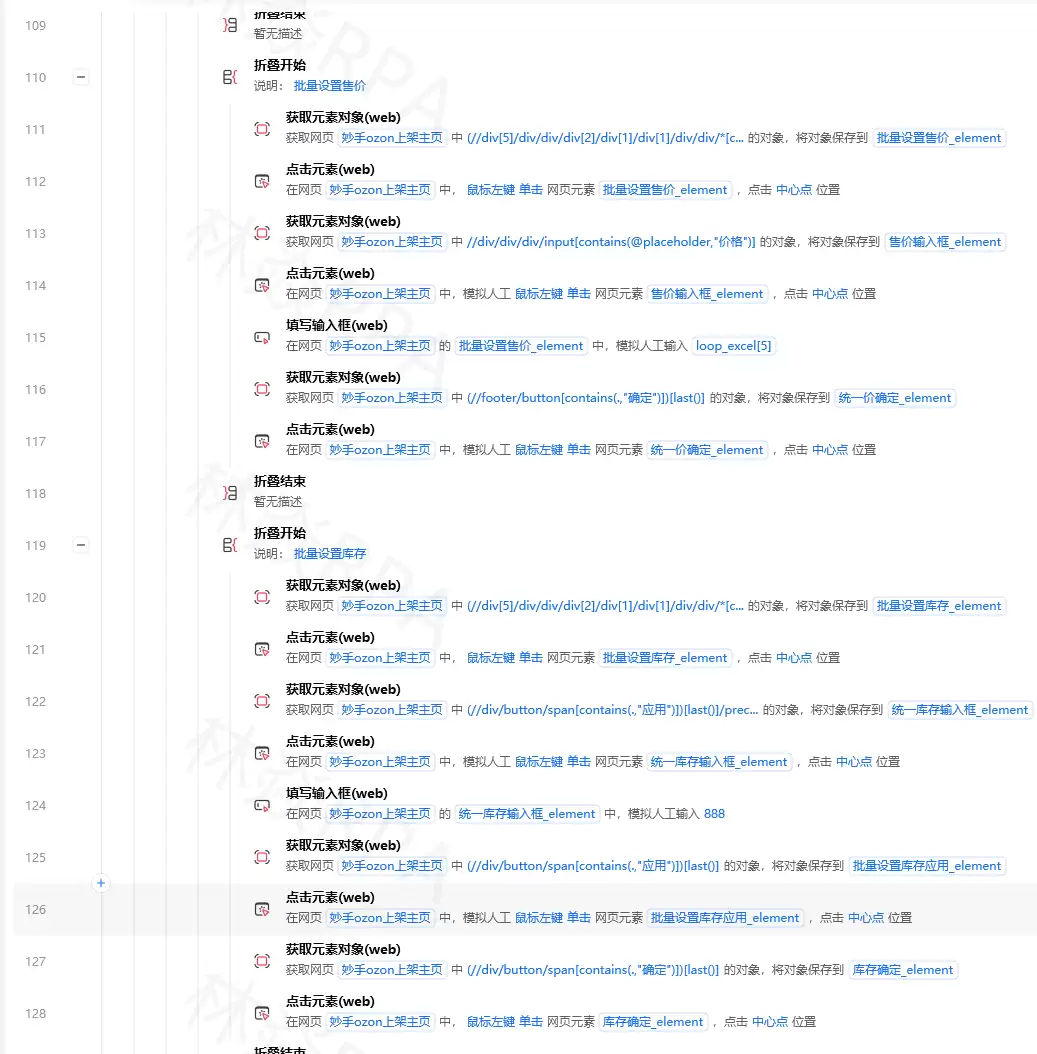 影刀RPA实操指南：截图与OCR文字识别实战——从图片验证码到表格数据提取