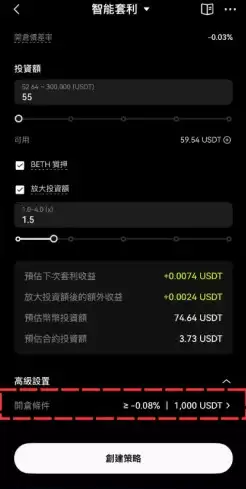 期限套利怎么用?OKX操作步骤教学:你赚年化超过15% 的被动收益