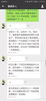我爱我家怎么出租房子