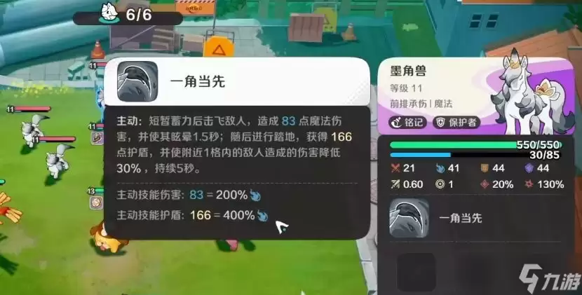 《崩坏因缘精灵》墨角兽介绍