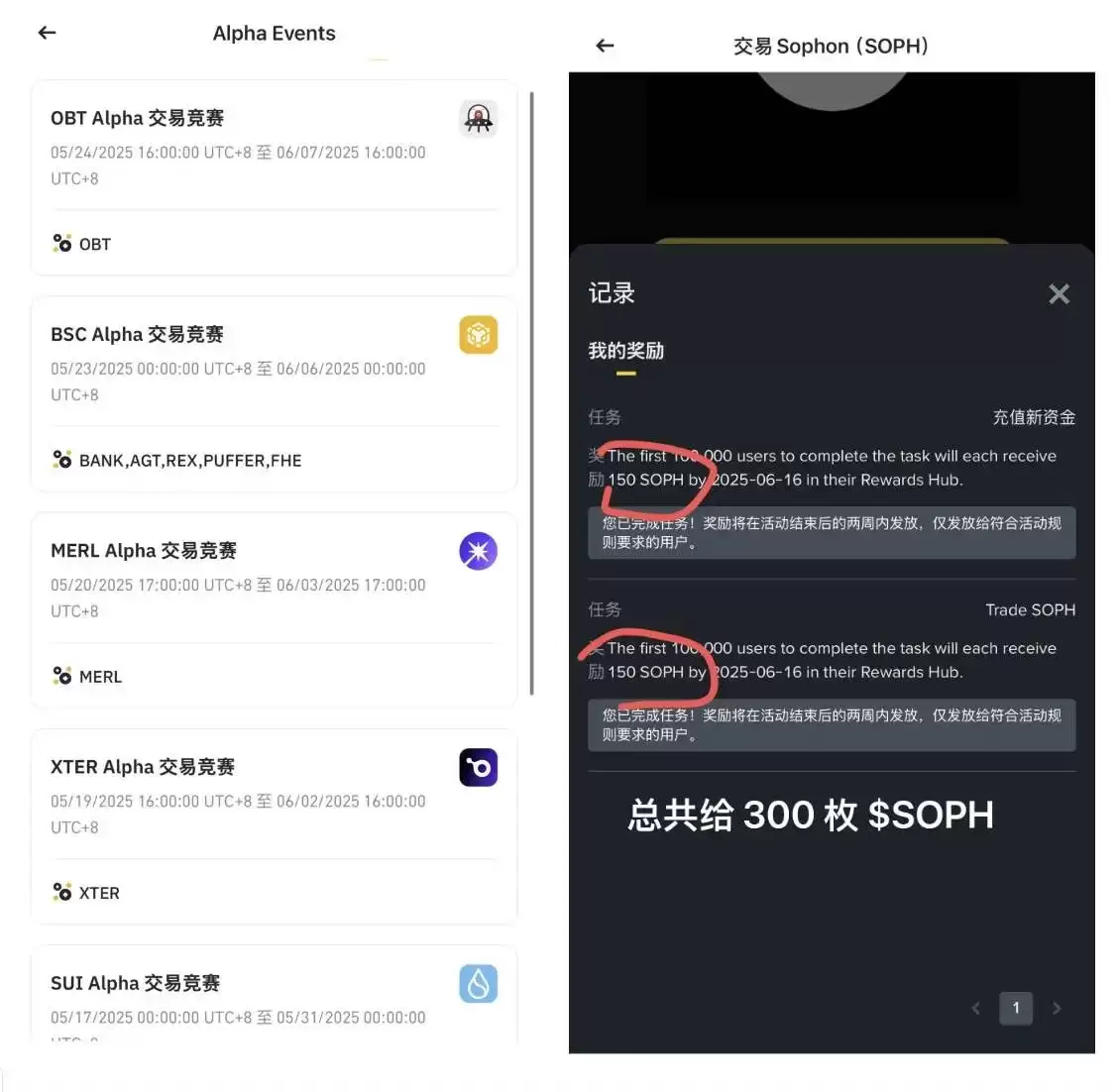 怎么玩Binance Alpha 积分空投？如何以更好的策略参与竞争？