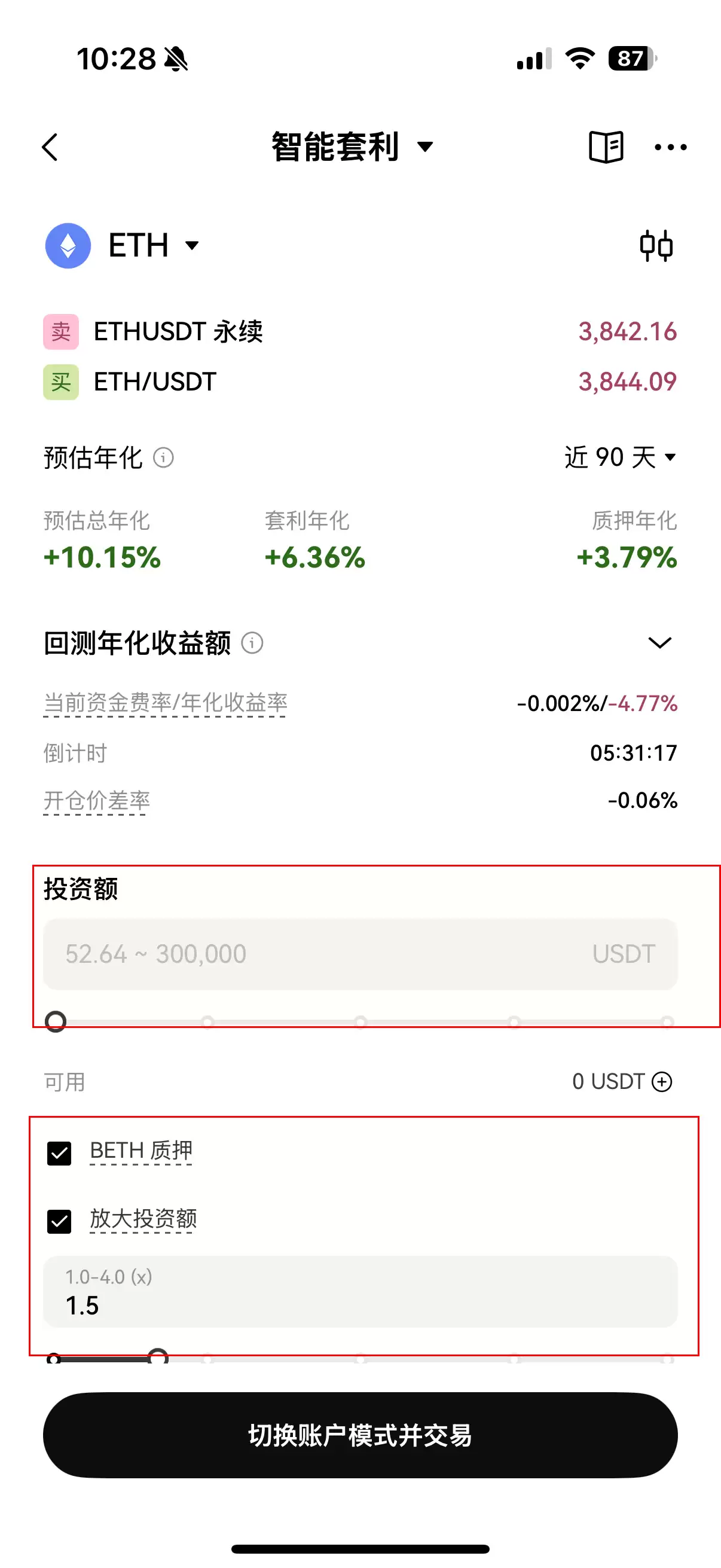 期限套利怎么用?OKX操作步骤教学:你赚年化超过15% 的被动收益