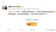 巴西被淘汰 内马尔哭了 王腾：英雄迟暮啊