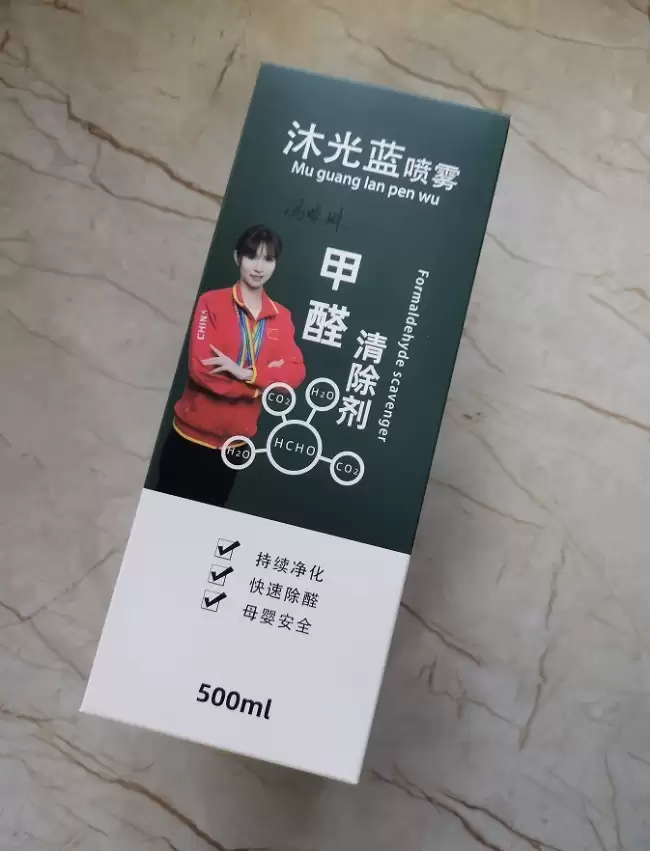 沐光蓝产品图